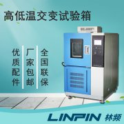 <b>質量檢驗中，高低溫交變試驗箱檢測的重要性</b>